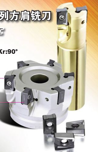 EMP13系列方肩銑刀(dāo)實現高(gāo)質量的(de)90°方肩加工(gōng)